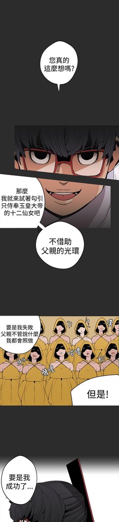 女神狩猎第1〜40話中文Rsiky