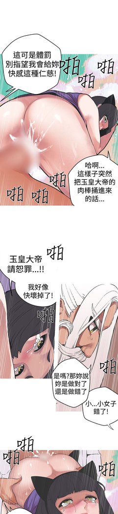 女神狩猎第1〜40話中文Rsiky