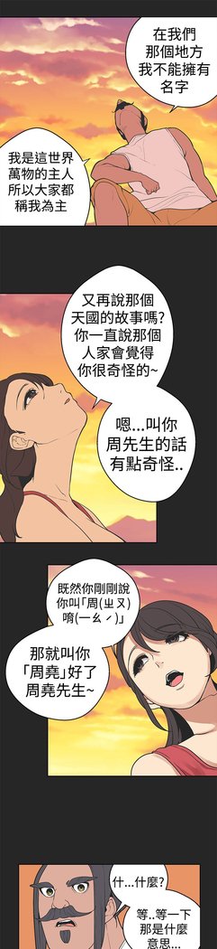 女神狩猎第1〜40話中文Rsiky