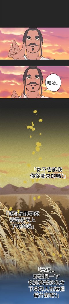 女神狩猎第1〜40話中文Rsiky