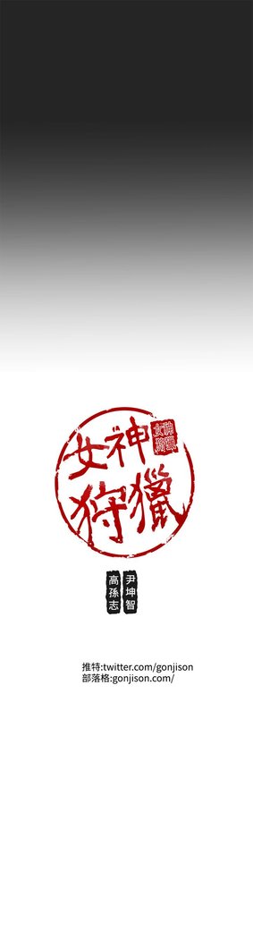 女神狩猎第1〜40話中文Rsiky