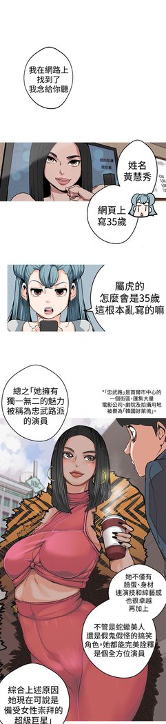 女神狩猎第1〜40話中文Rsiky