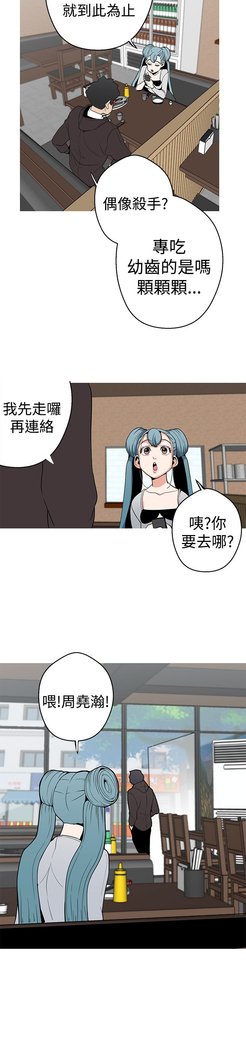 女神狩猎第1〜40話中文Rsiky