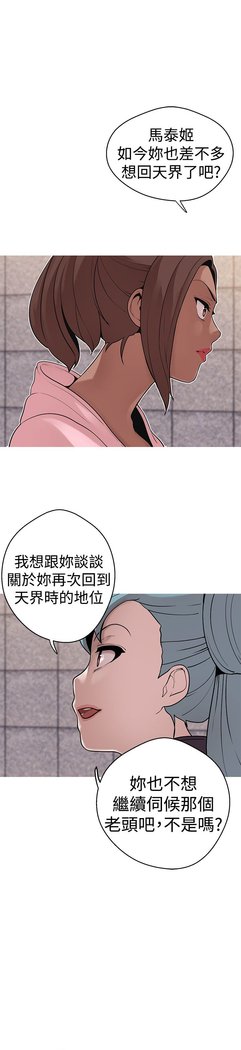 女神狩猎第1〜40話中文Rsiky