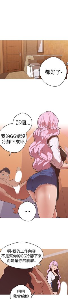 女神狩猎第1〜40話中文Rsiky