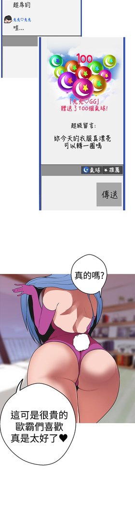 女神狩猎第1〜40話中文Rsiky