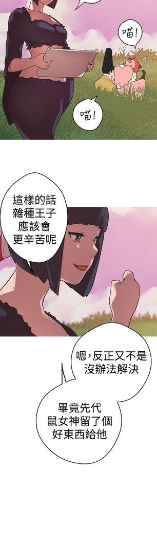 女神狩猎第1〜40話中文Rsiky