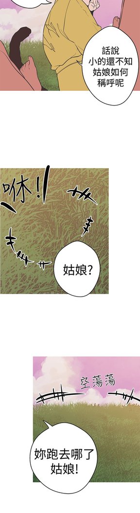 女神狩猎第1〜40話中文Rsiky