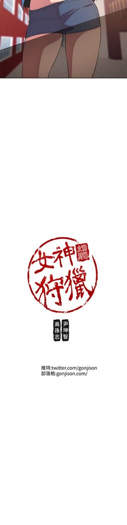 女神狩猎第1〜40話中文Rsiky