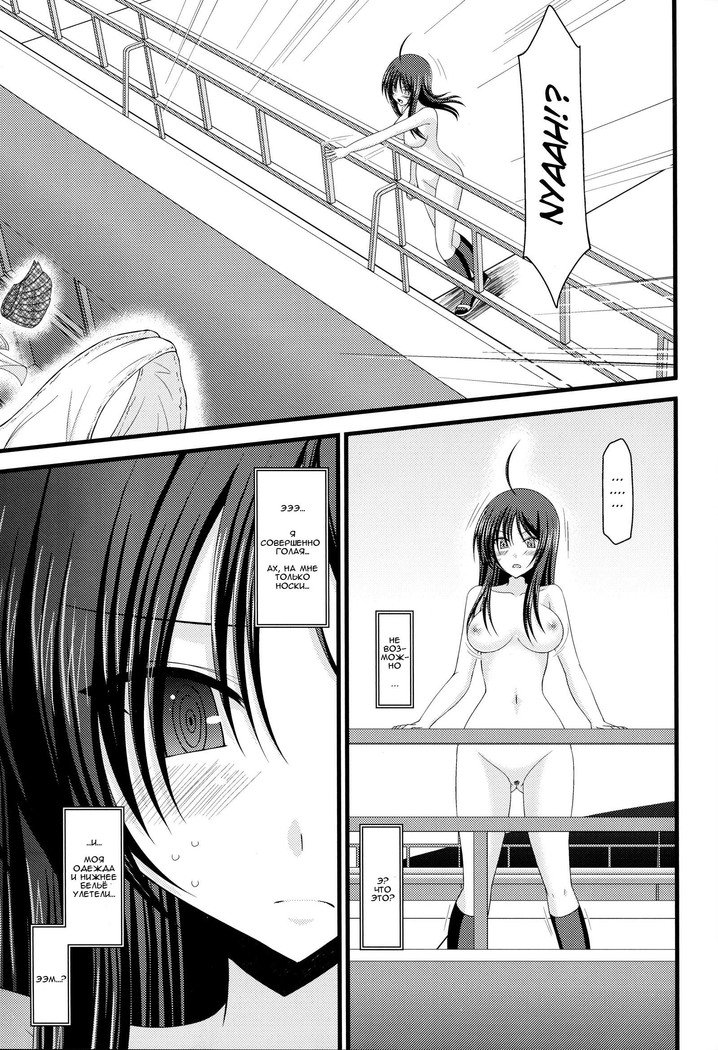露出少女少女ニッキ3薩摩|露出狂の少女日記第3章
