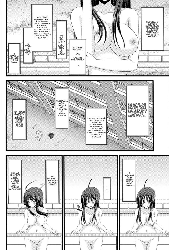露出少女少女ニッキ3薩摩|露出狂の少女日記第3章