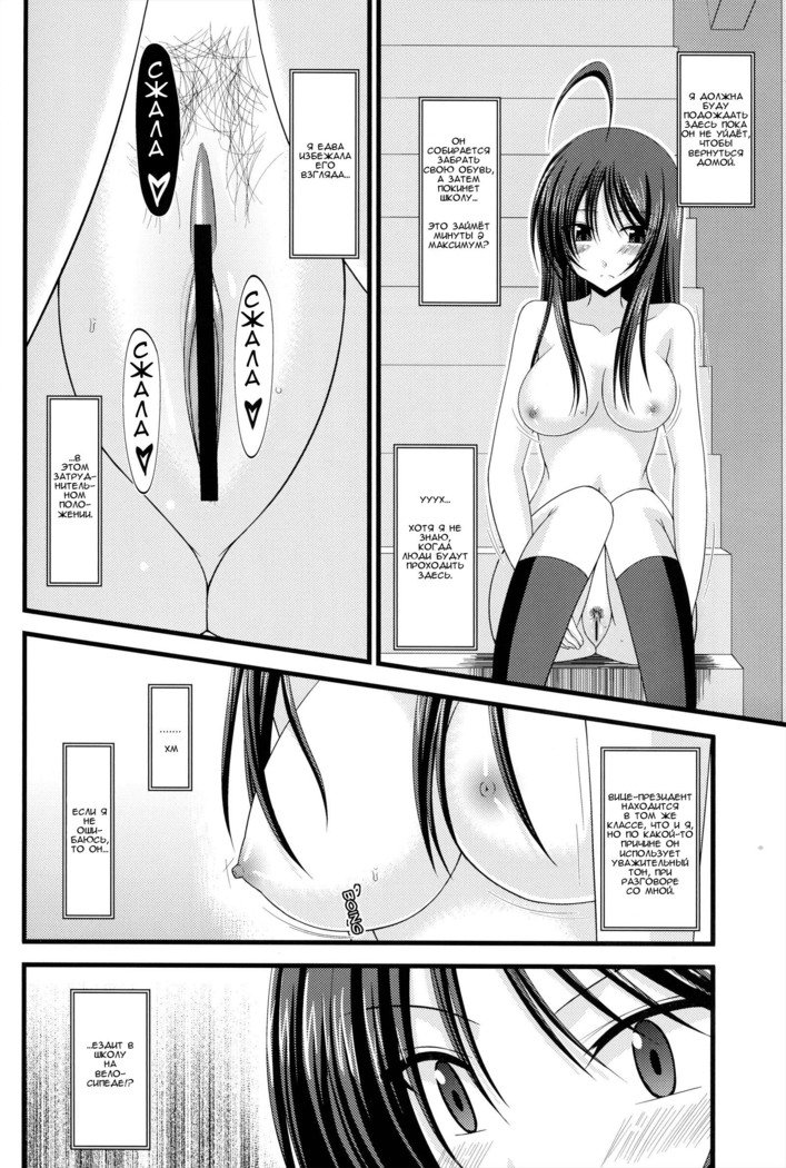 露出少女少女ニッキ3薩摩|露出狂の少女日記第3章