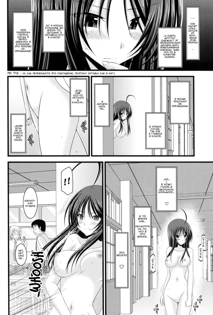露出少女少女ニッキ3薩摩|露出狂の少女日記第3章