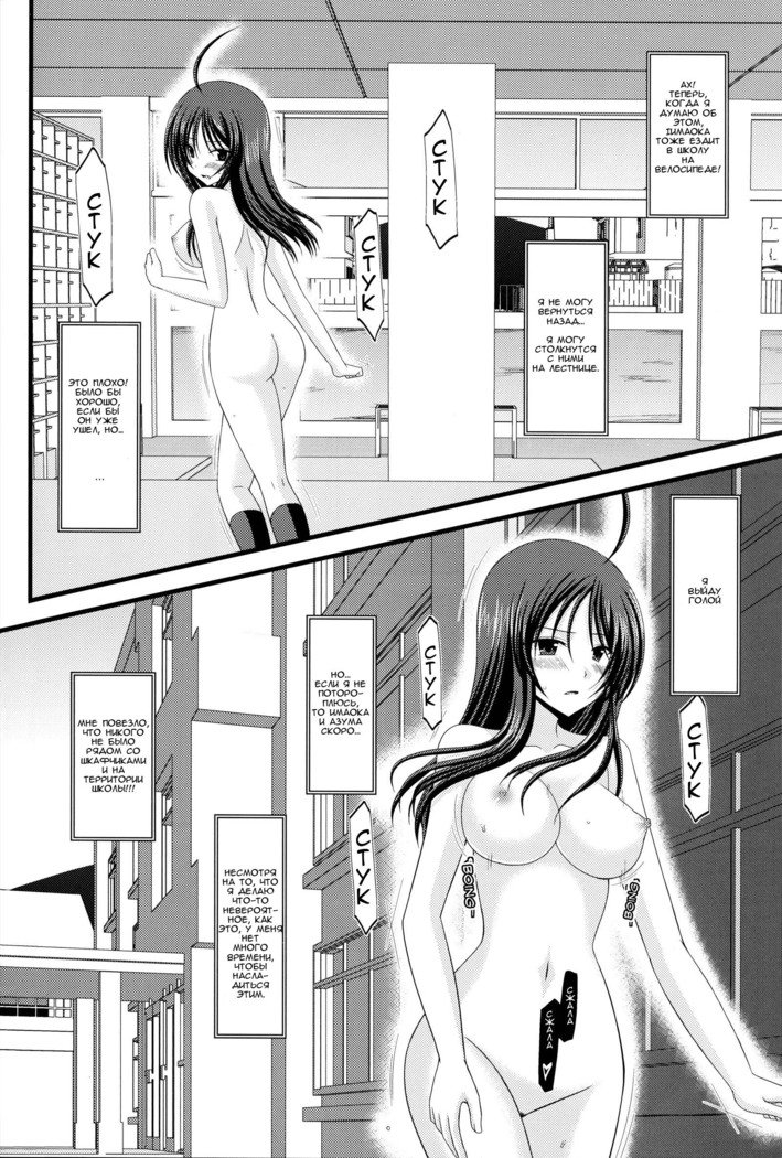 露出少女少女ニッキ3薩摩|露出狂の少女日記第3章