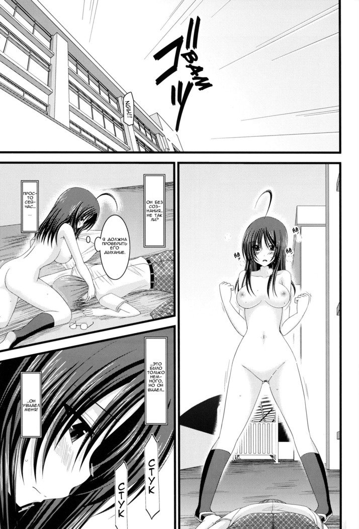 露出少女少女ニッキ3薩摩|露出狂の少女日記第3章