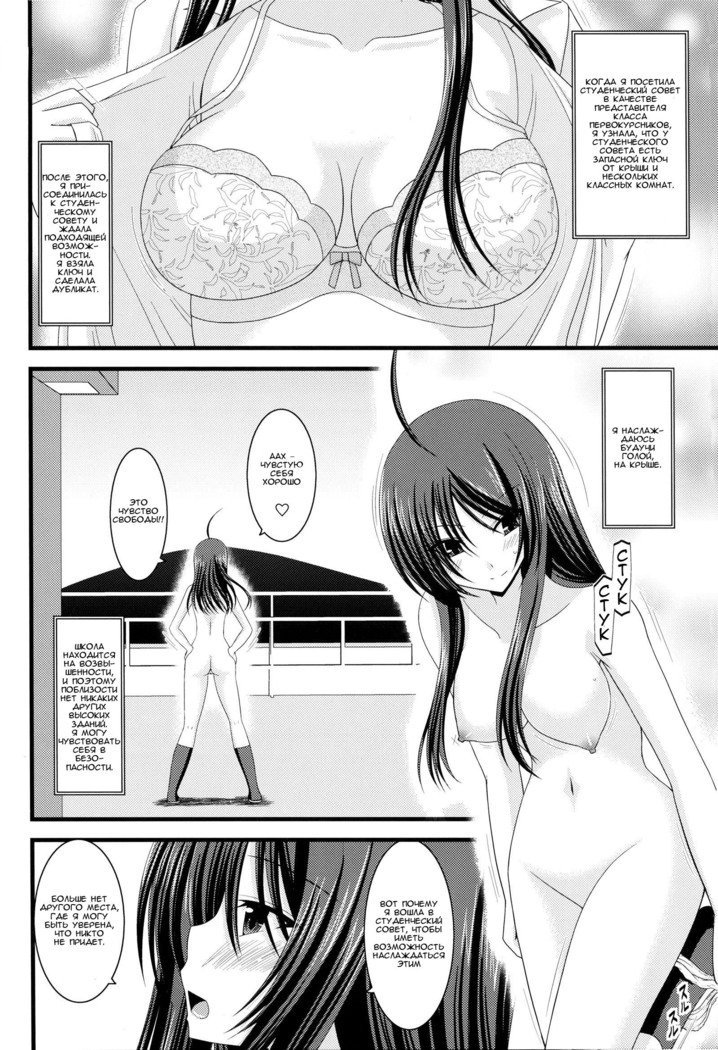 露出少女少女ニッキ3薩摩|露出狂の少女日記第3章