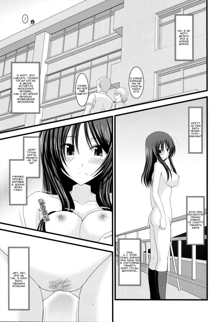 露出少女少女ニッキ3薩摩|露出狂の少女日記第3章