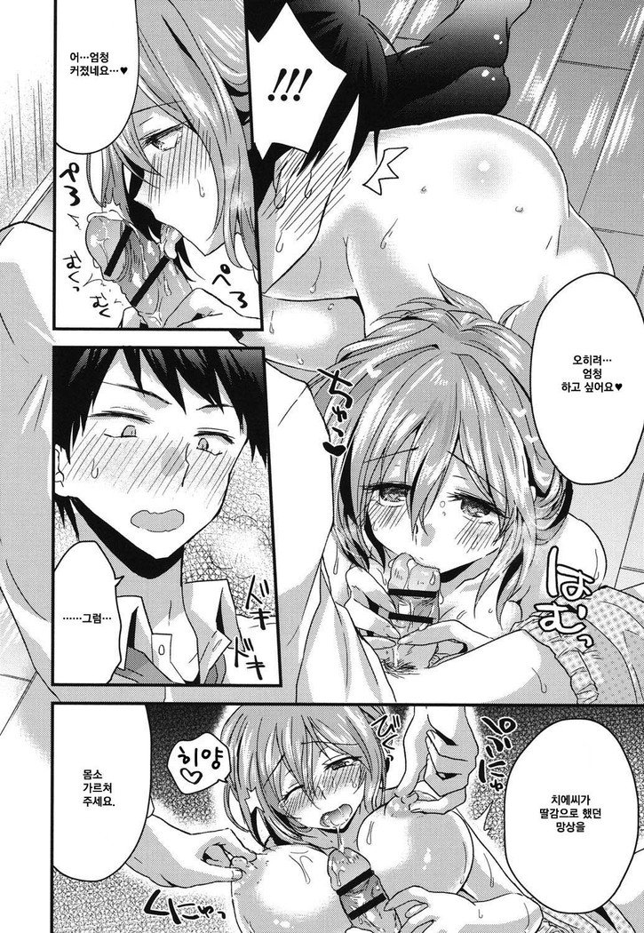 おくりおかみ-おとめにごちゅい！