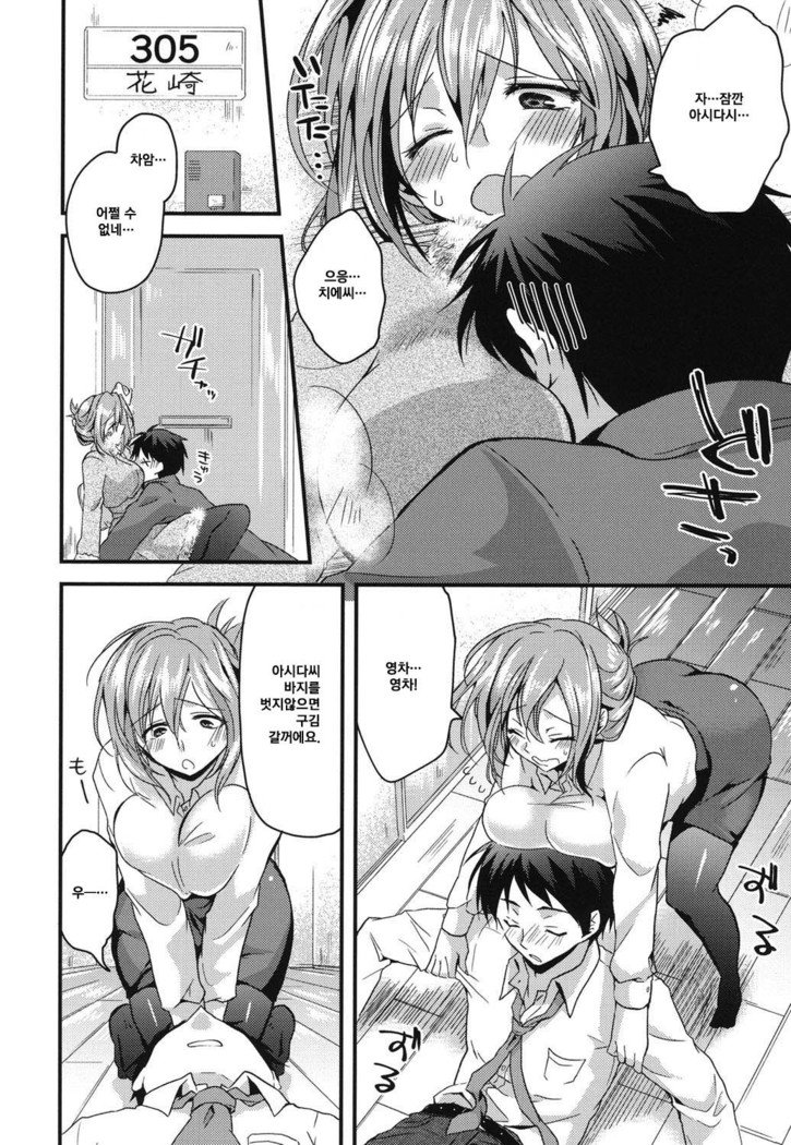 おくりおかみ-おとめにごちゅい！