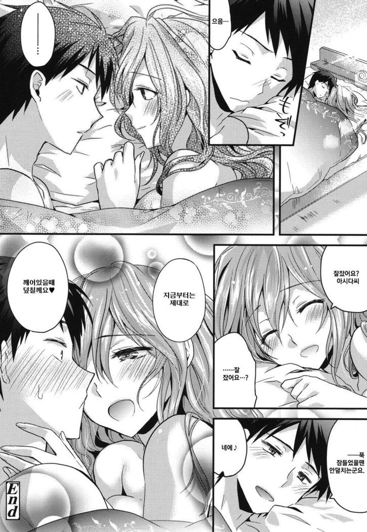 おくりおかみ-おとめにごちゅい！