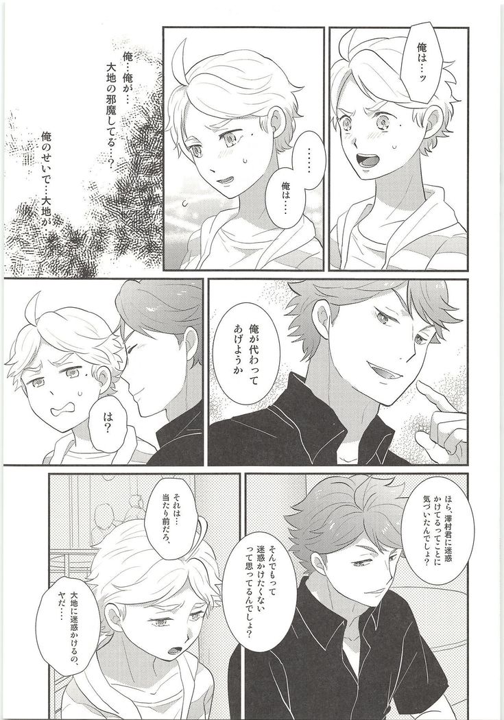 友だち君葉2
