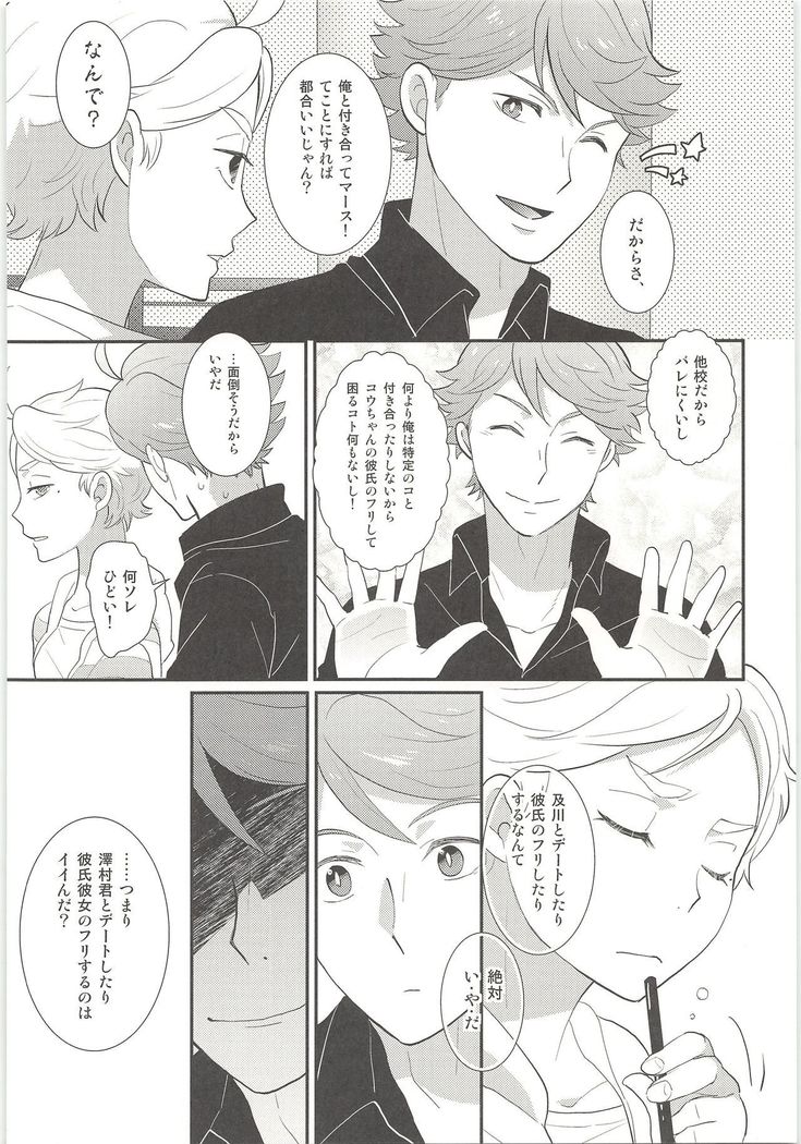 友だち君葉2