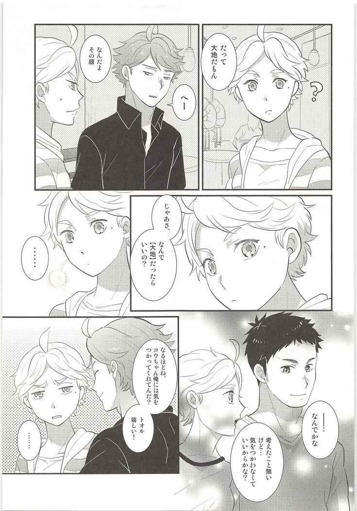 友だち君葉2
