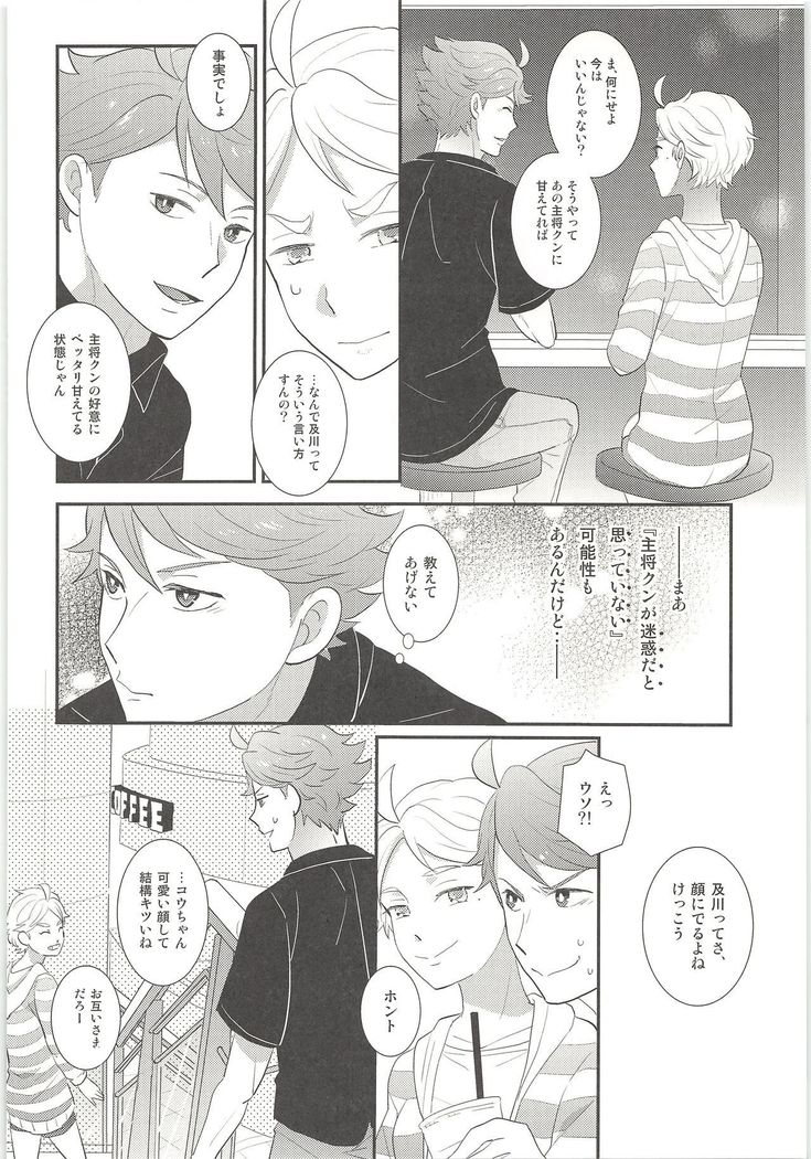 友だち君葉2