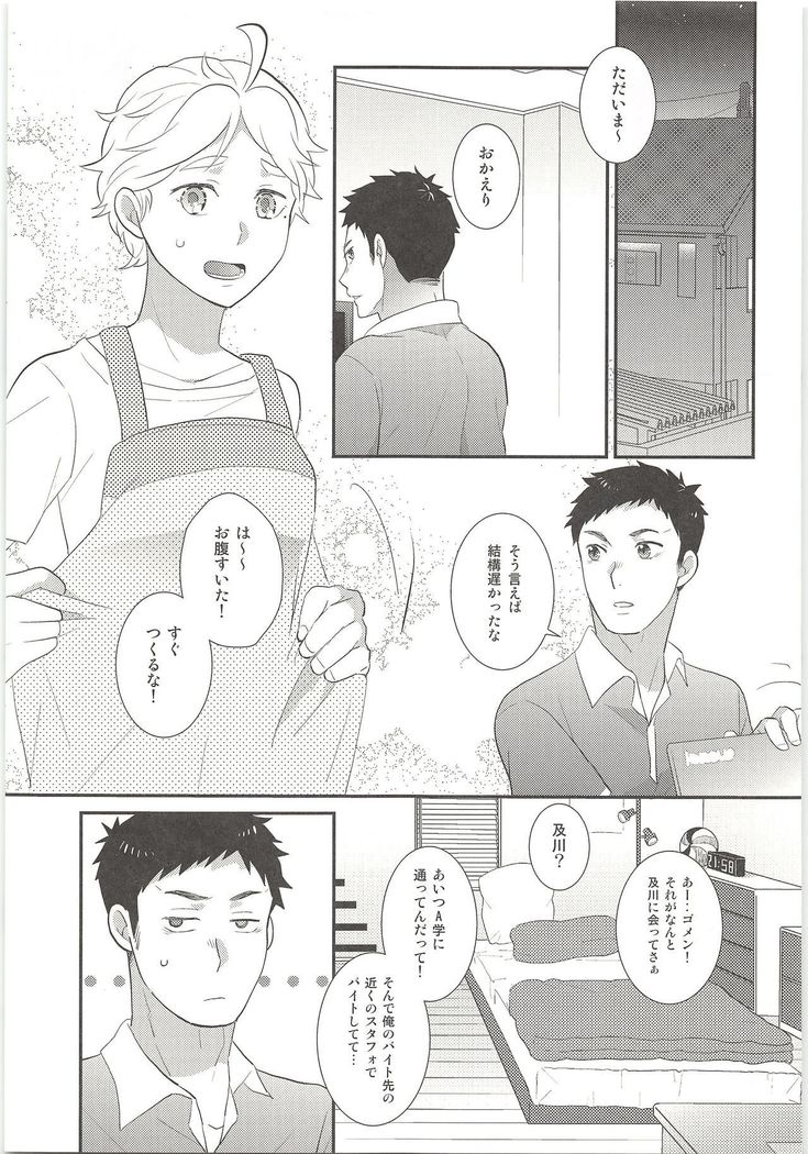友だち君葉2