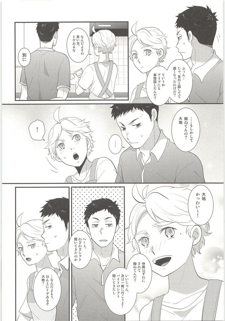 友だち君葉2