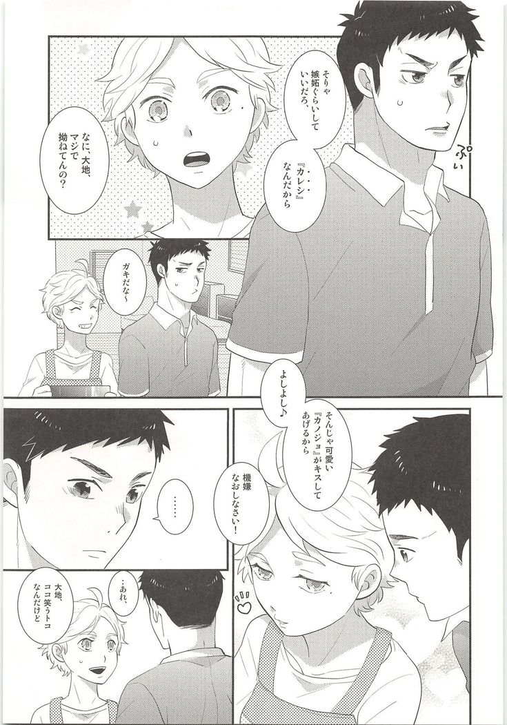 友だち君葉2