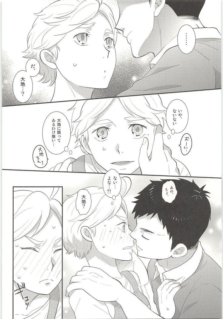 友だち君葉2