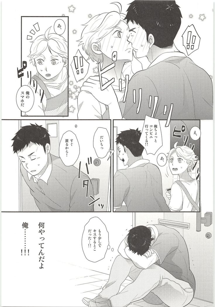 友だち君葉2