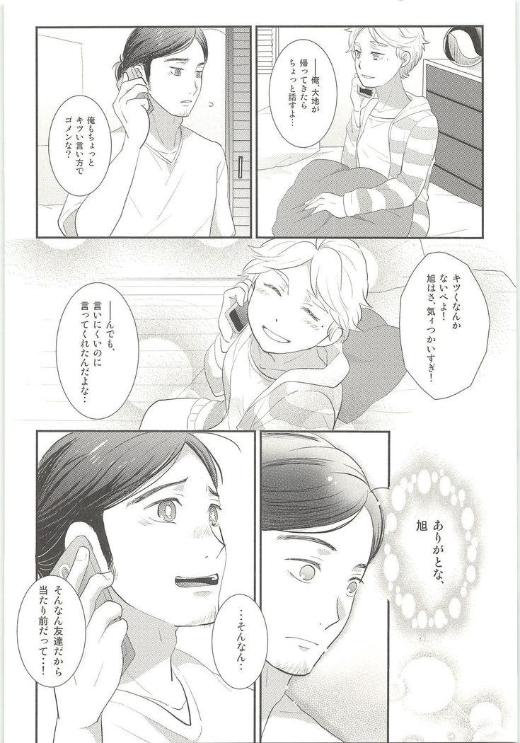 友だち君葉2