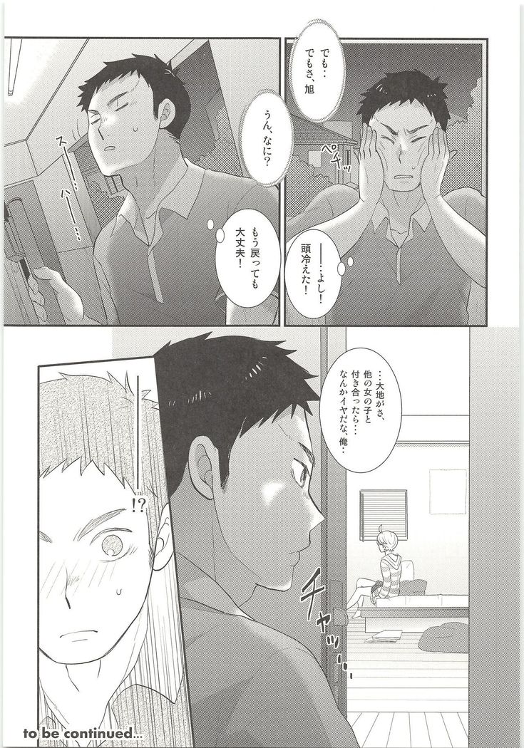 友だち君葉2