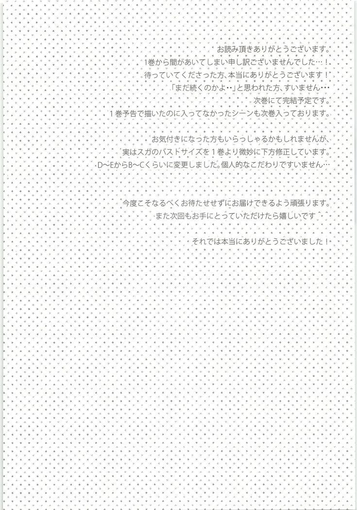 友だち君葉2