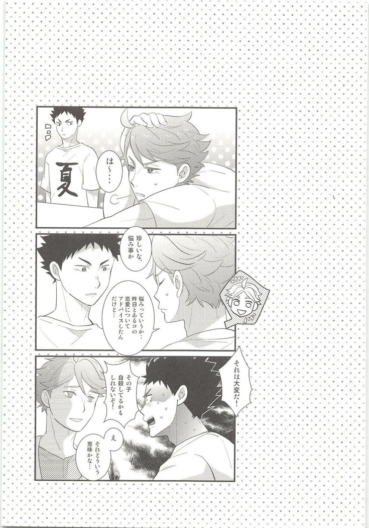 友だち君葉2