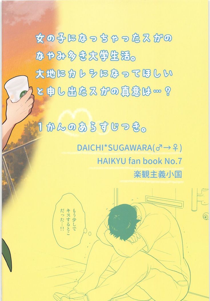 友だち君葉2