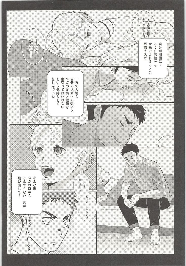 友だち君葉2
