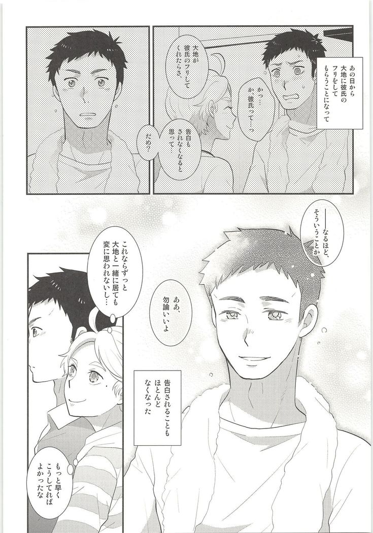 友だち君葉2