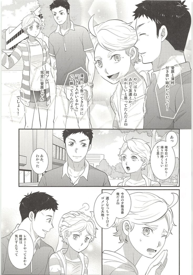 友だち君葉2