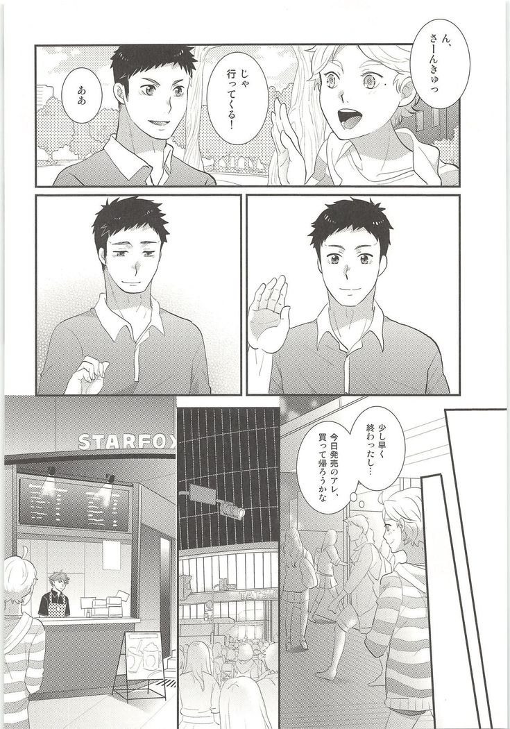 友だち君葉2