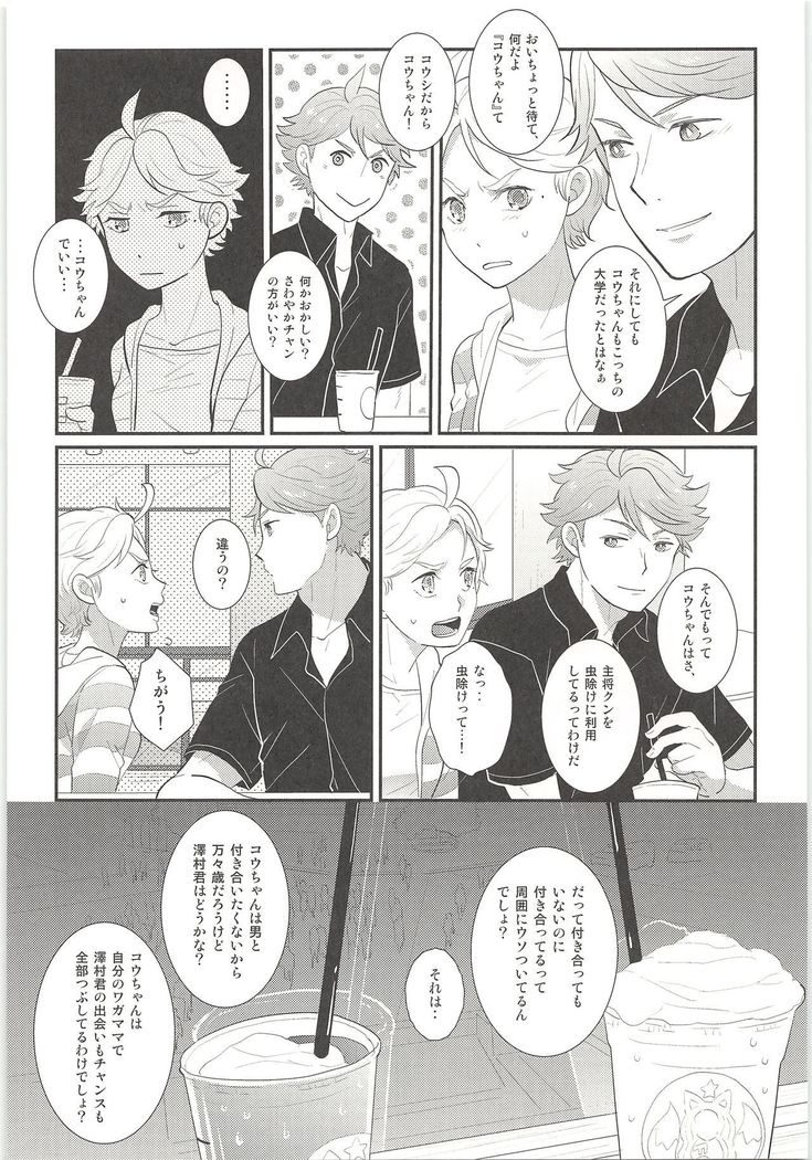友だち君葉2