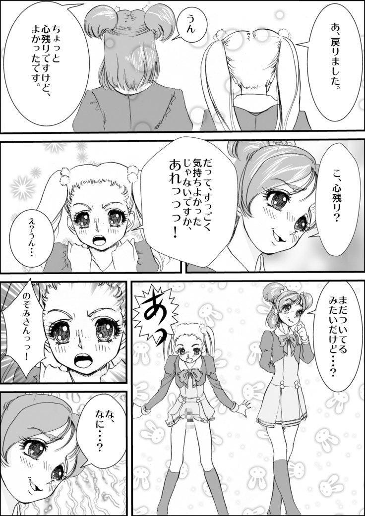 キノコの家にごようしん