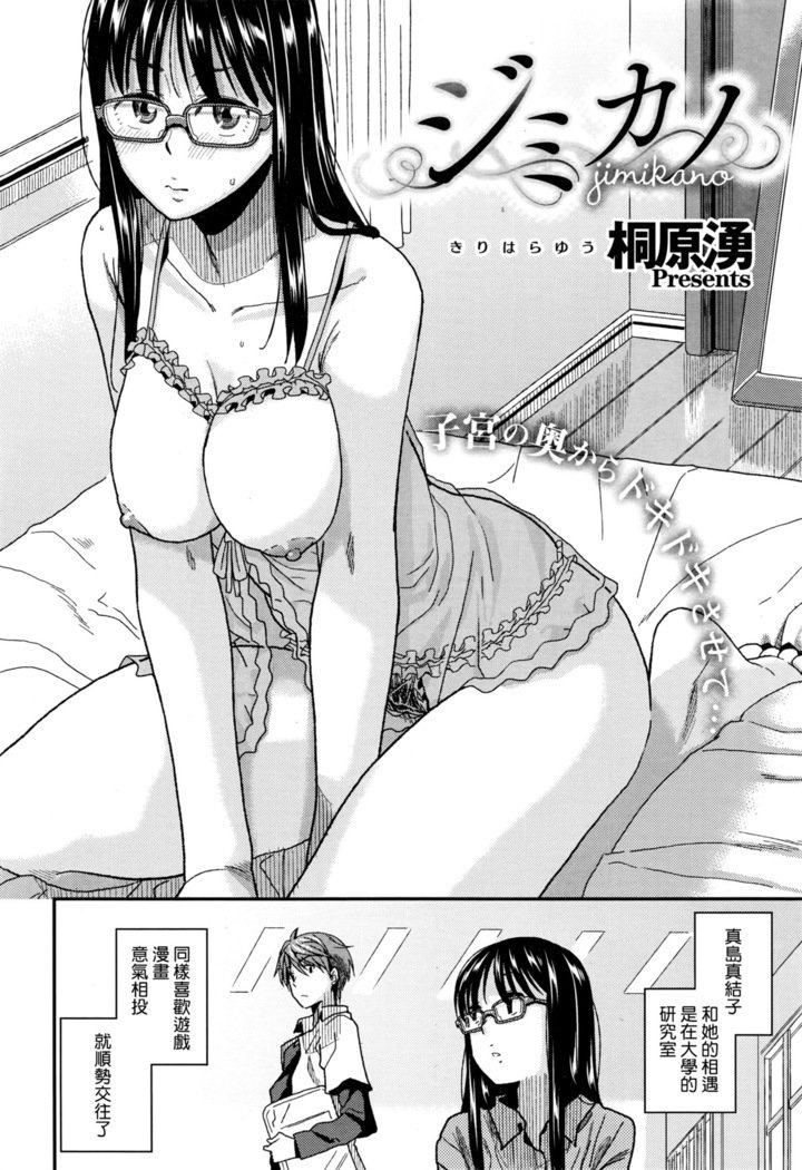 ジミカノ