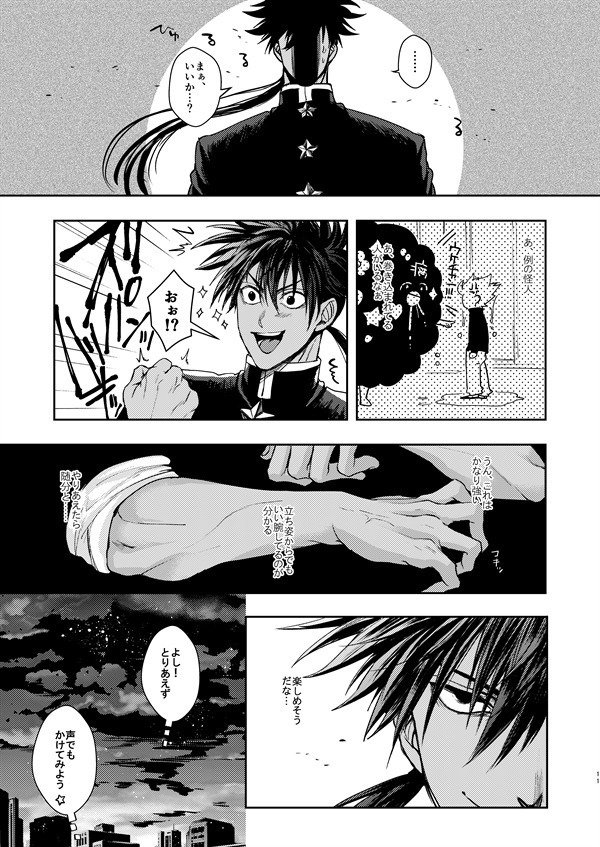惚れられたが不祥
