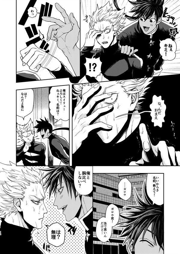 惚れられたが不祥