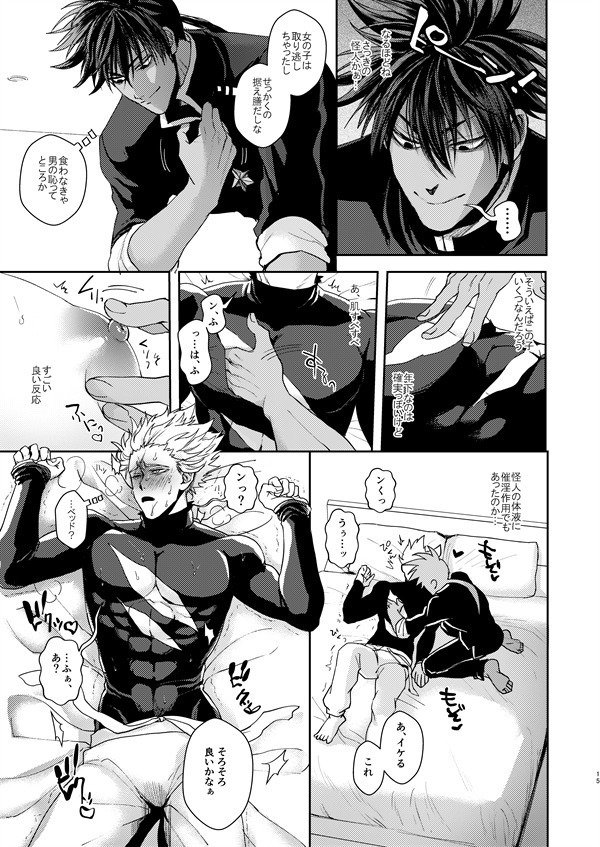惚れられたが不祥