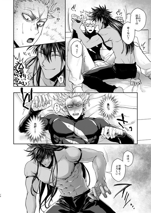 惚れられたが不祥