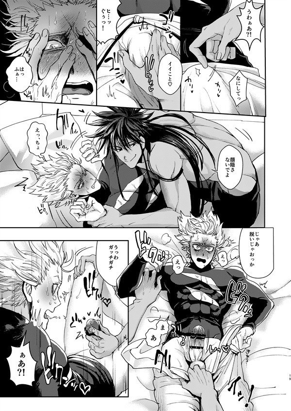 惚れられたが不祥